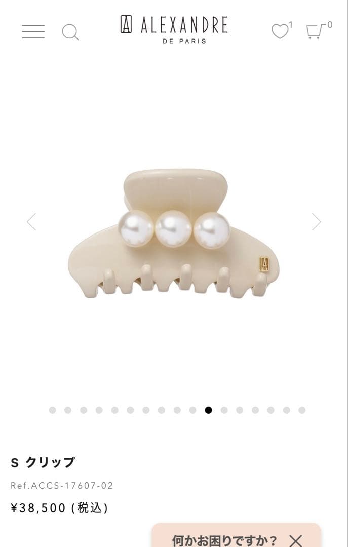 ALEXANDRE DE PARIS Sクリップ アイボリー