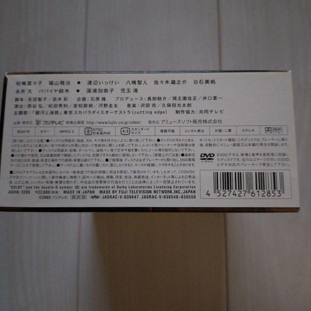 美女か野獣 DVD-BOX〈初回生産限定・4枚組〉