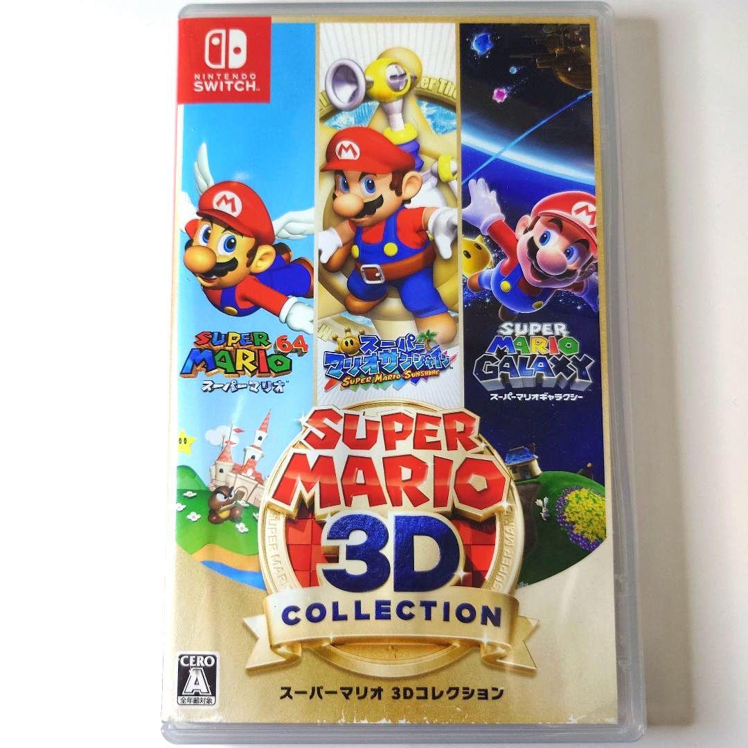 【中古】スーパーマリオ 3D コレクション Switch