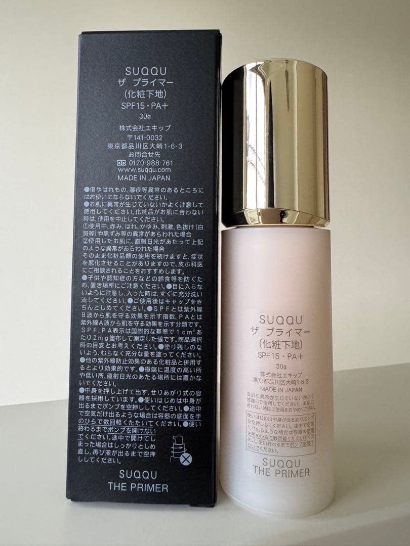 SUQQU スック　ザ　プライマー 化粧下地 30g