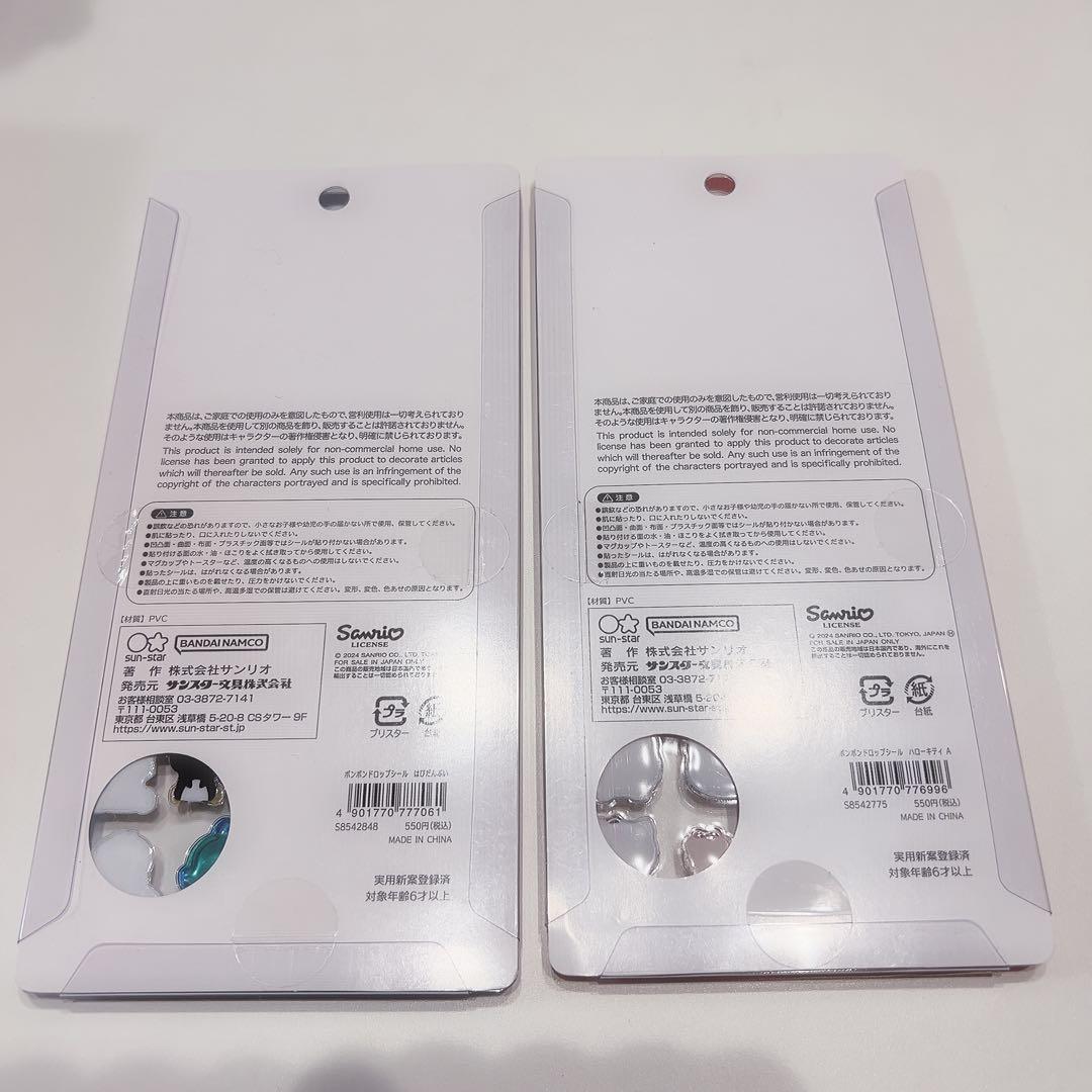 【入手困難】ボンボンドロップシール 7種セット サンリオ ディズニー