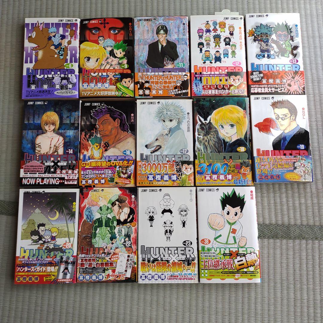 ハンター×ハンター　全巻　初版 冨樫義博　コミックニュース　ジャンパラ　0巻