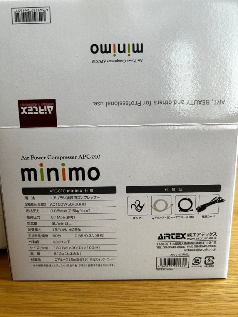 minimo エアパワーコンプレッサー APC010