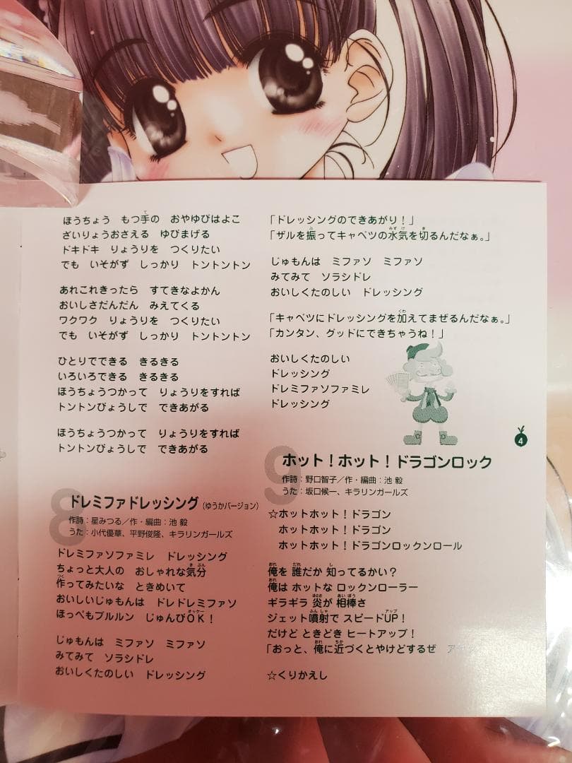 ひとりでできるもん！　どきドキキッチン　つくレッツ！うたのフルコース　NHK