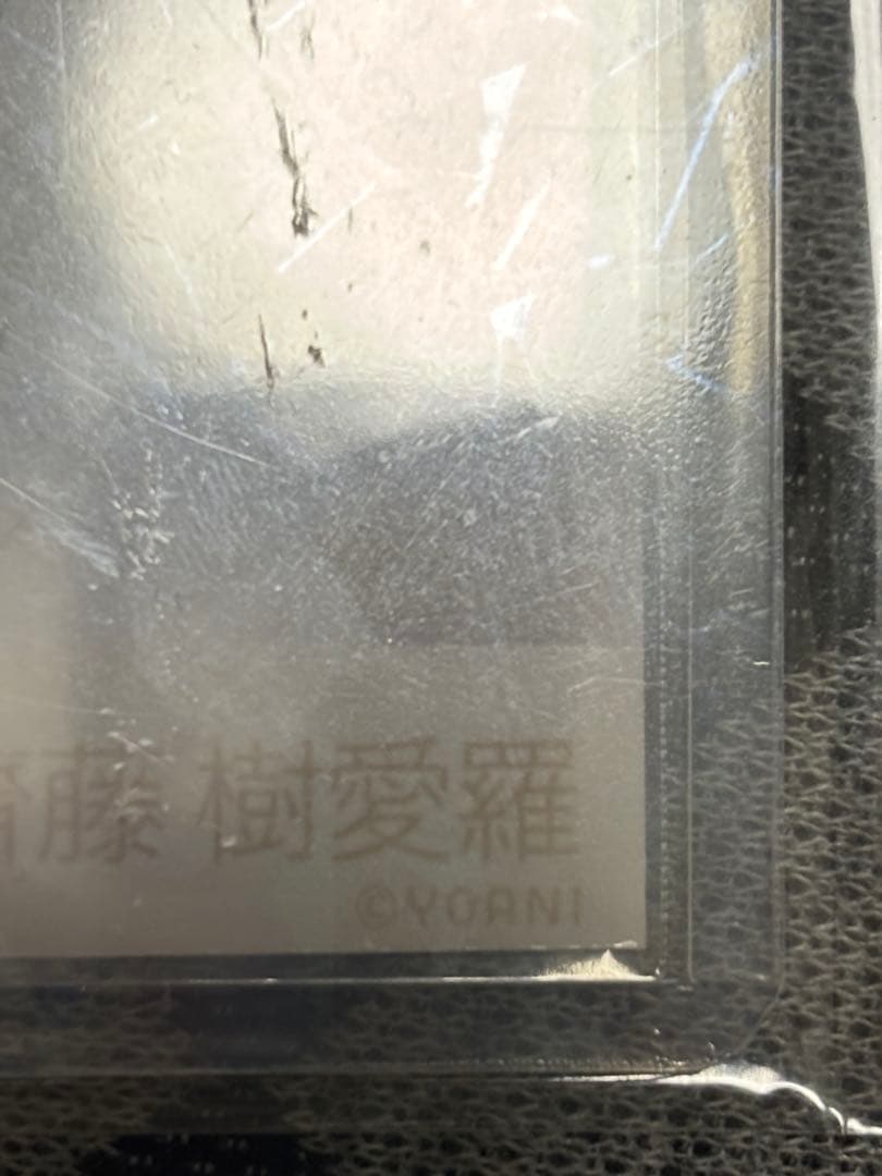 イコラブ＝LOVE齋藤樹愛羅宝石衣装直筆