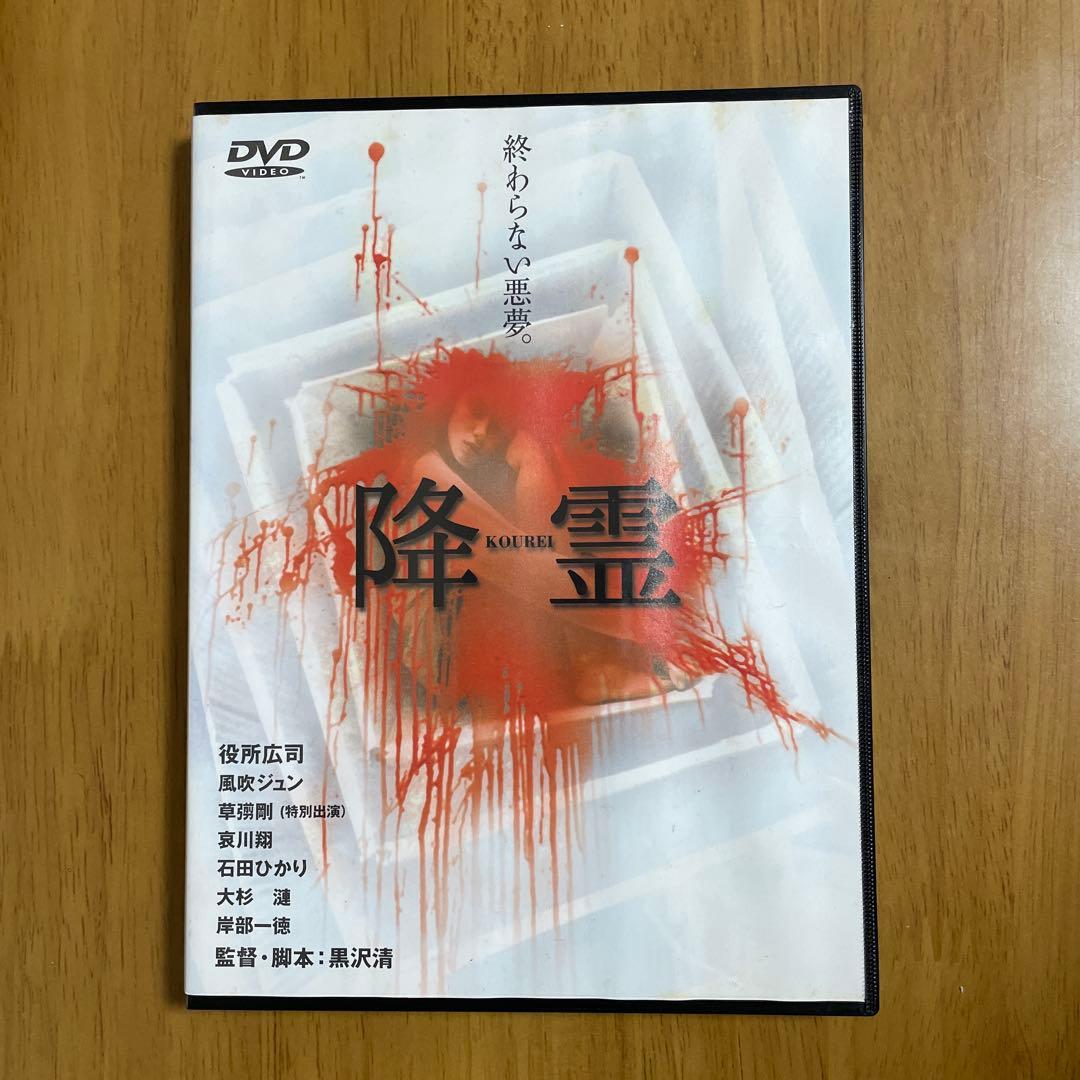 【セル版】降霊('99関西テレビ/ツインズジャパン)