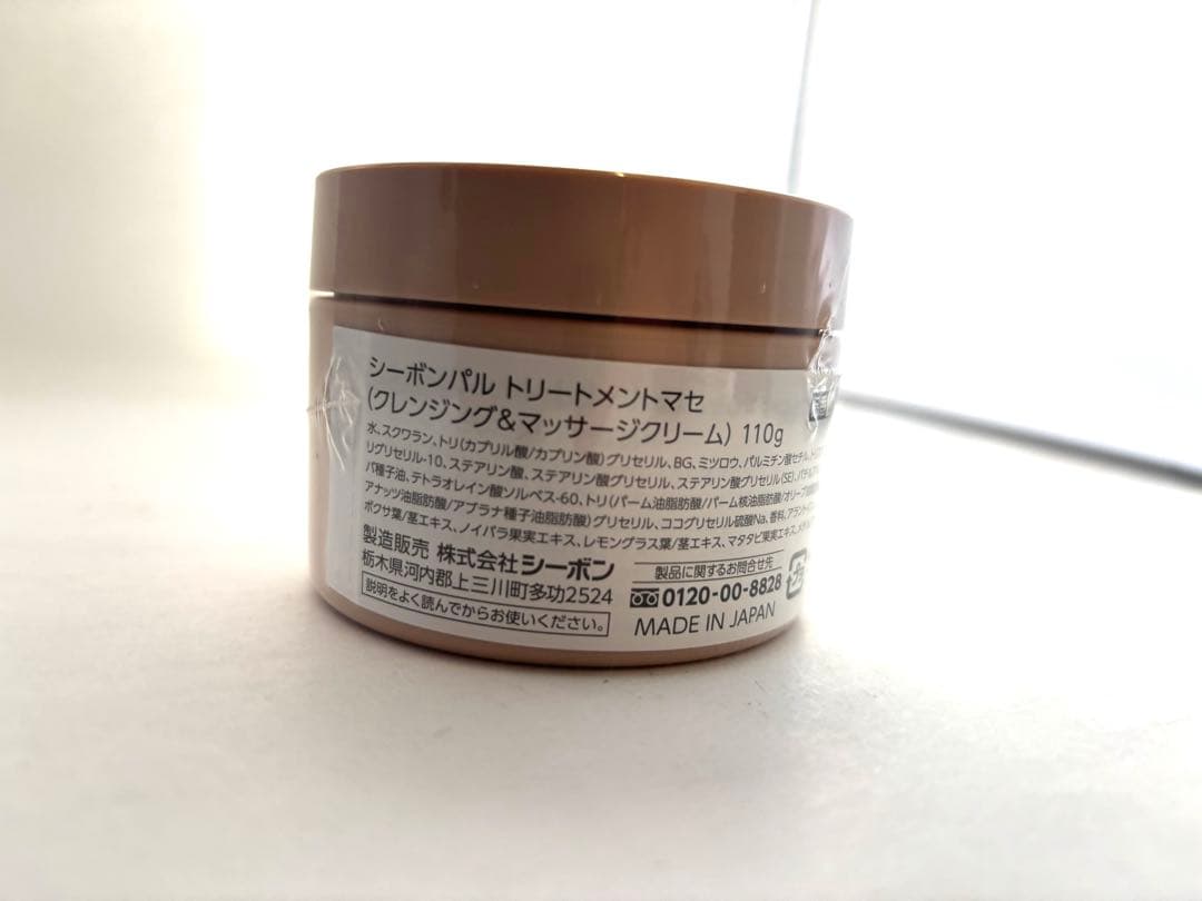 シーボンパル トリートメントマセ　クレンジングマッサージクリーム
