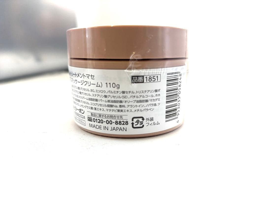 シーボンパル トリートメントマセ　クレンジングマッサージクリーム