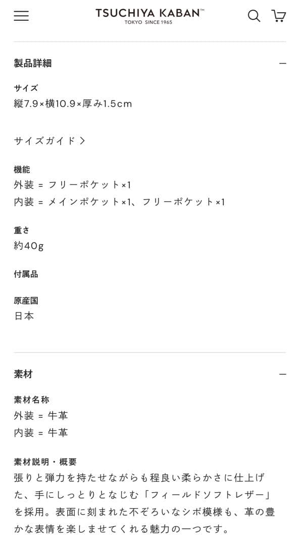 土屋鞄製造所 エンベロープ　カードケース　ディープネイビー