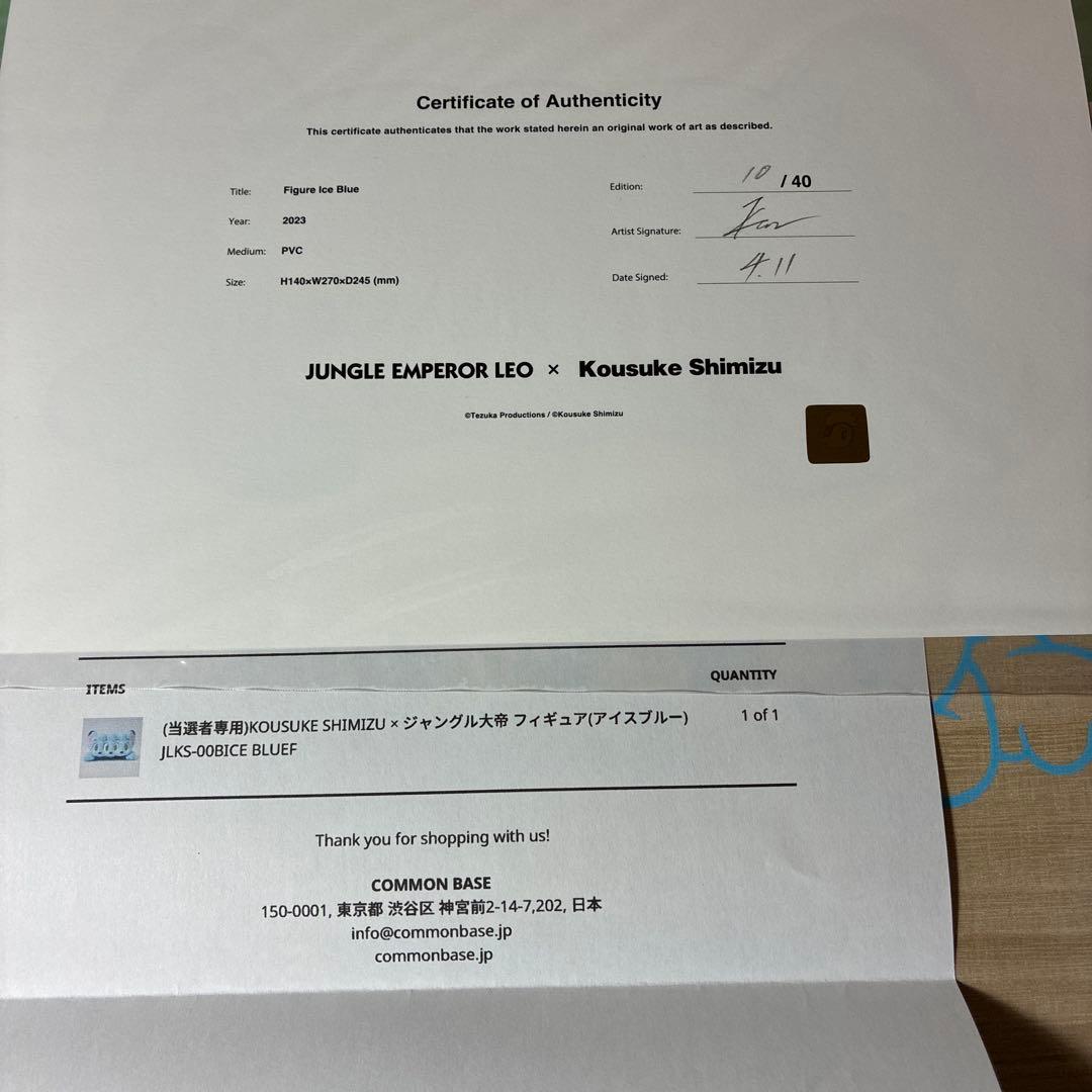 kousuke shimizu ジャングル大帝 フィギュア