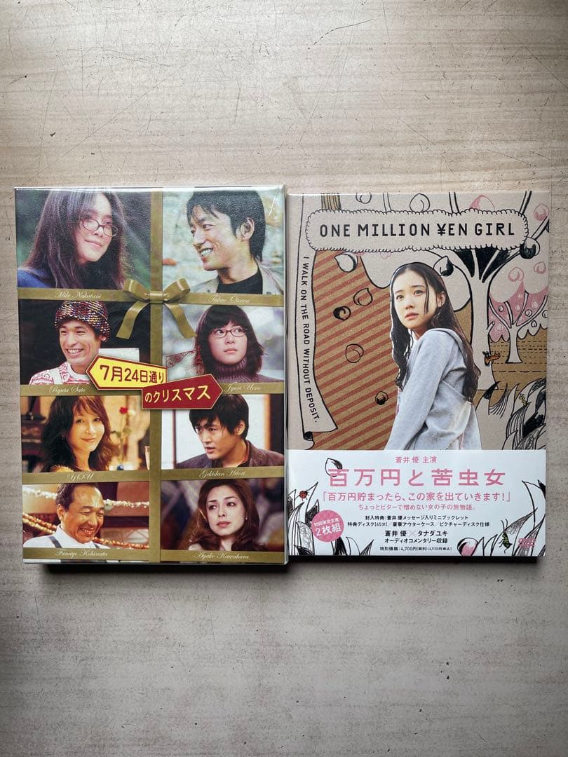 日本映画 DVD初回限定版未開封品12枚セット③