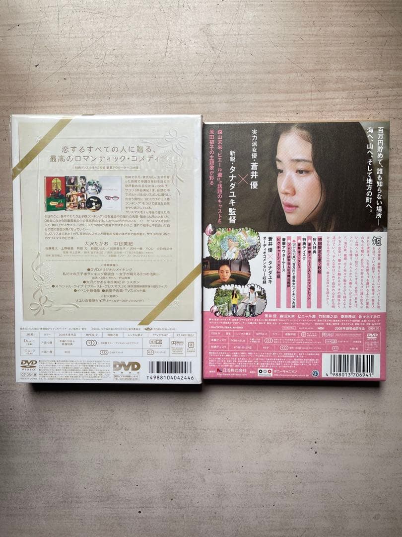 日本映画 DVD初回限定版未開封品12枚セット③