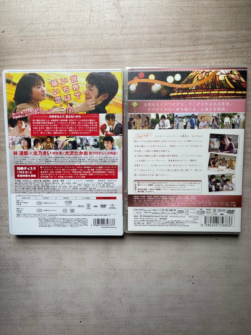 日本映画 DVD初回限定版未開封品12枚セット③