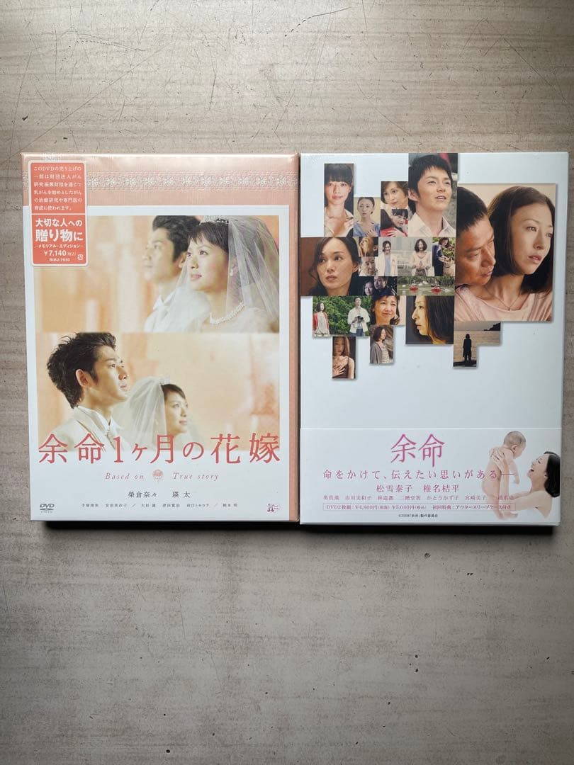 日本映画 DVD初回限定版未開封品12枚セット③