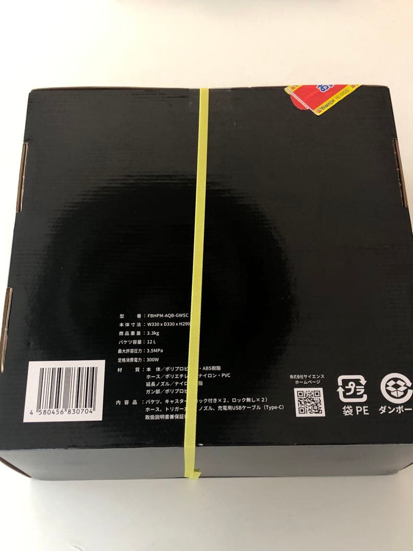 【新品未使用】MIRABLE AQUABLAST 高圧洗浄機