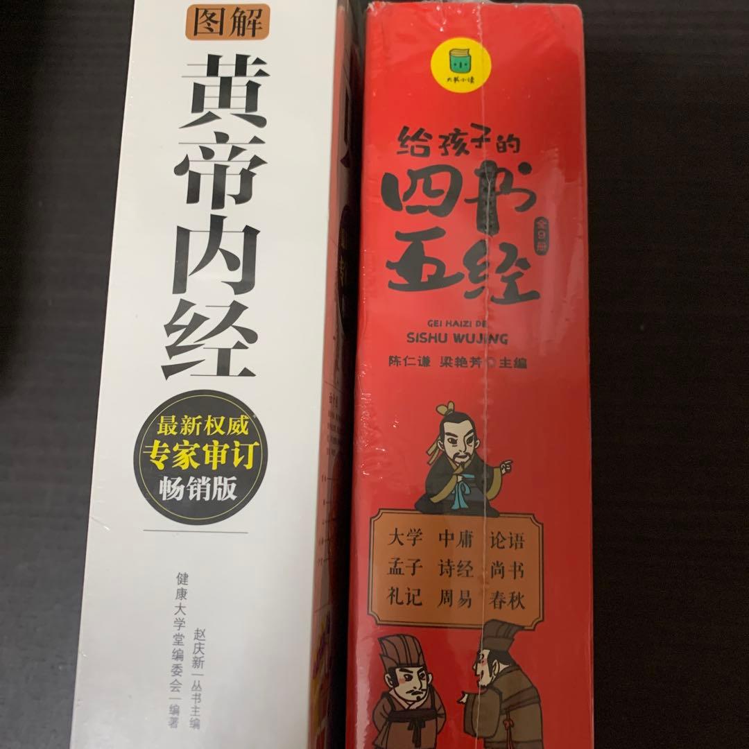 専用ページ　中国語書籍5点　图解黄帝内经児童四書五経孫子兵法睡前故事拼读小能手