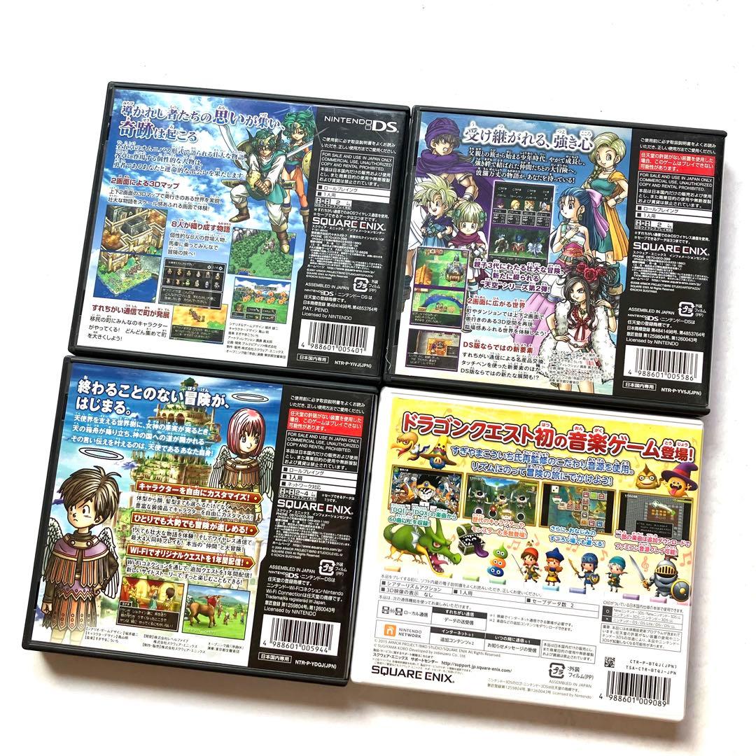 【ドラクエ】ドラゴンクエスト4 5 9 シアトリズムドラゴンクエスト 4点セット