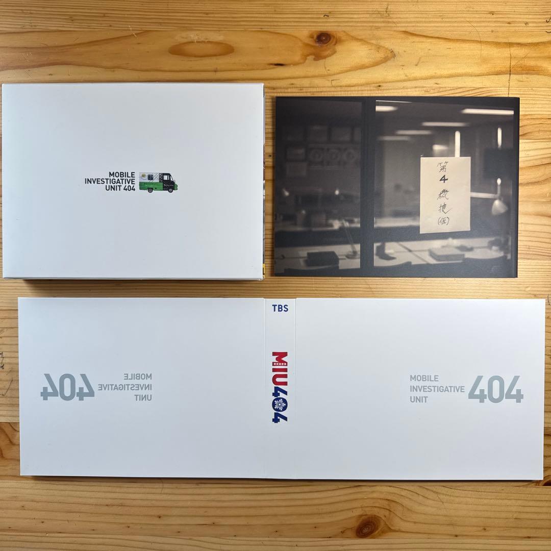 MIU404-ディレクターズカット版- Blu-ray BOX〈4枚組〉