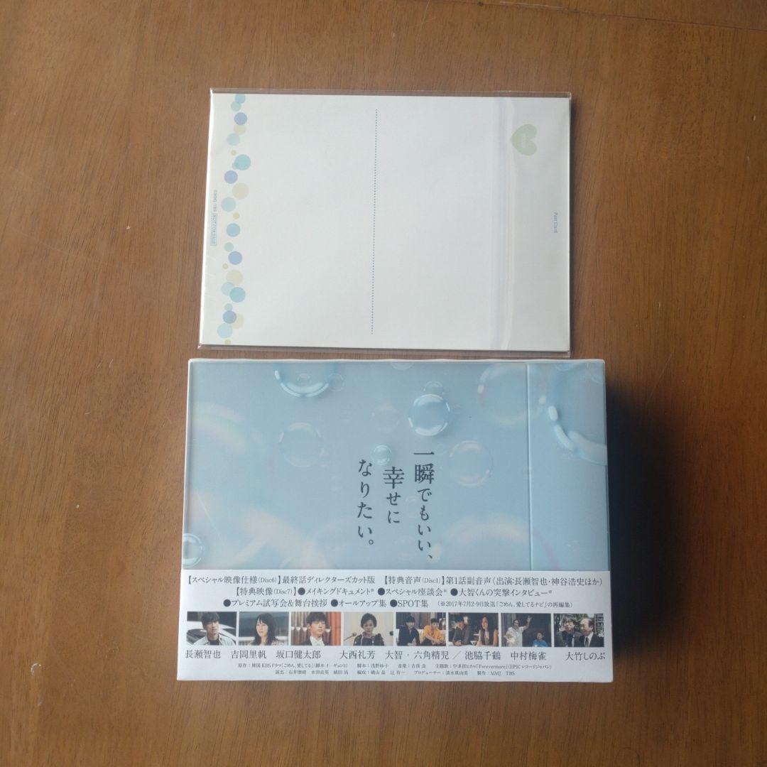 ごめん,愛してる Blu-ray BOX〈7枚組〉特典付き