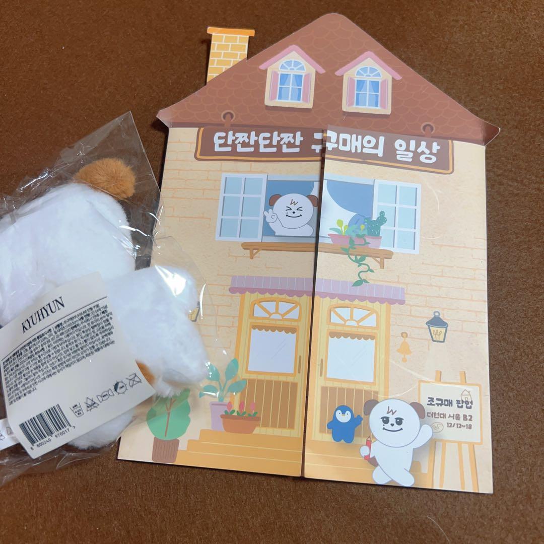 新品 KYUHYUN ギュメ キーリングぬいぐるみ キーホルダー