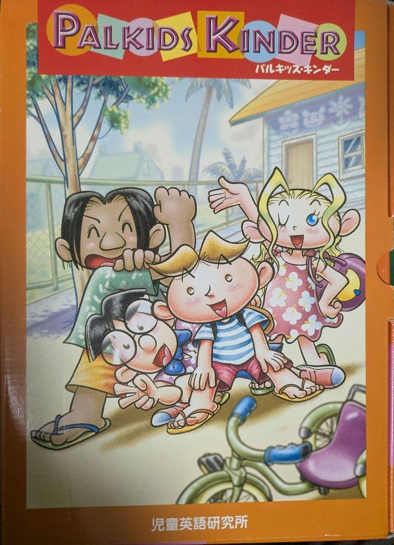 Palkids Kinder 教材セット