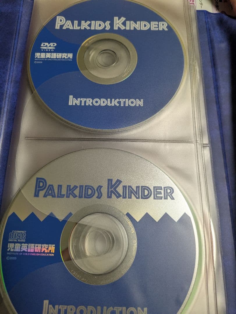 Palkids Kinder 教材セット