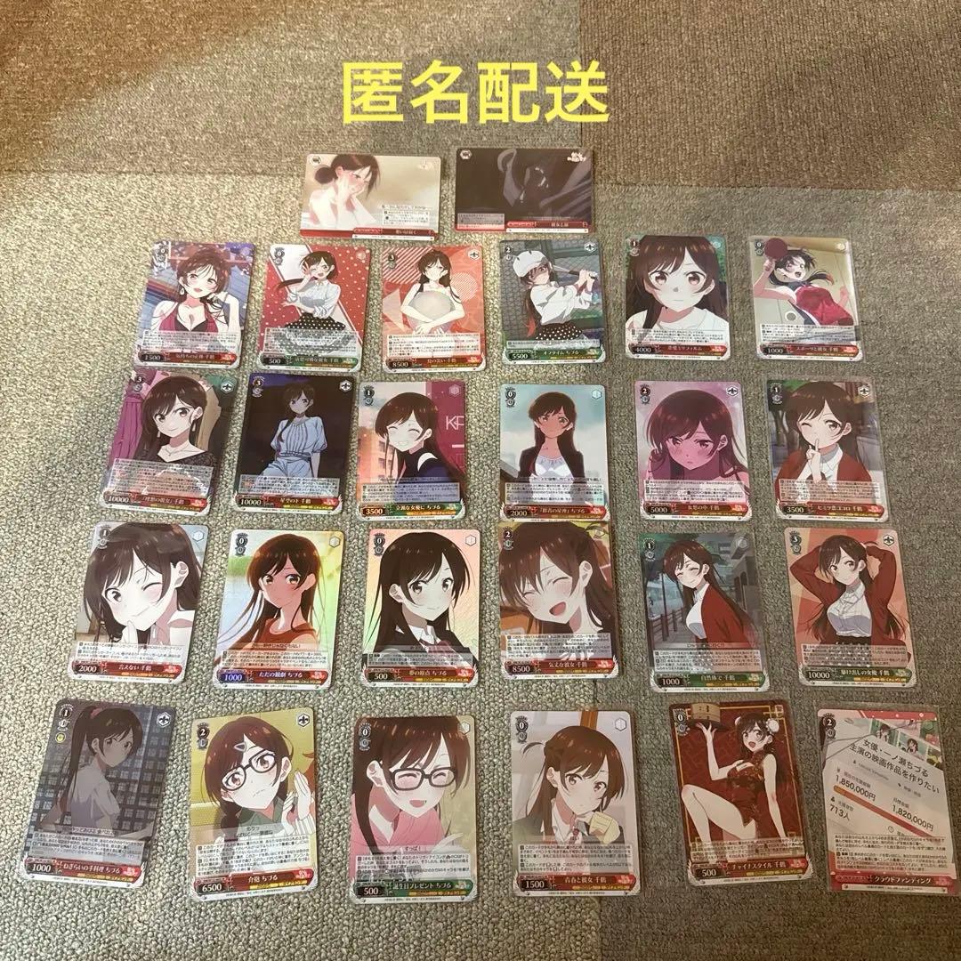 ヴァイス　千鶴SR24種　RRR2種セット