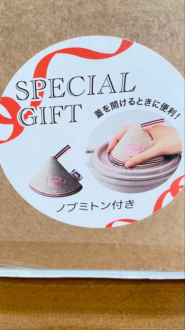 ストウブ　グランド　ココット24cm STAUB シフォンローズ色