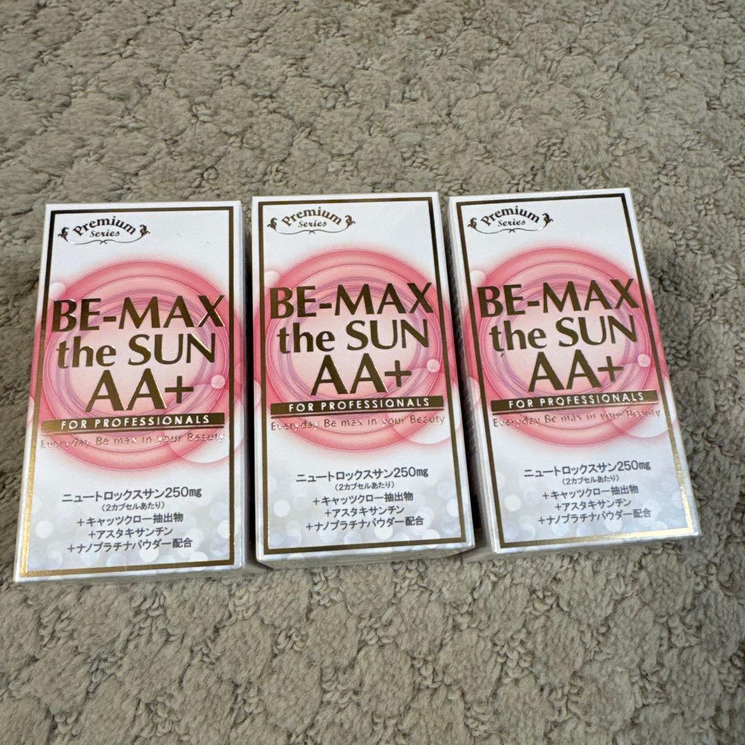 【飲む日焼け止め】☆ビーマックスザサンAA＋　60カプセル【3箱新品】