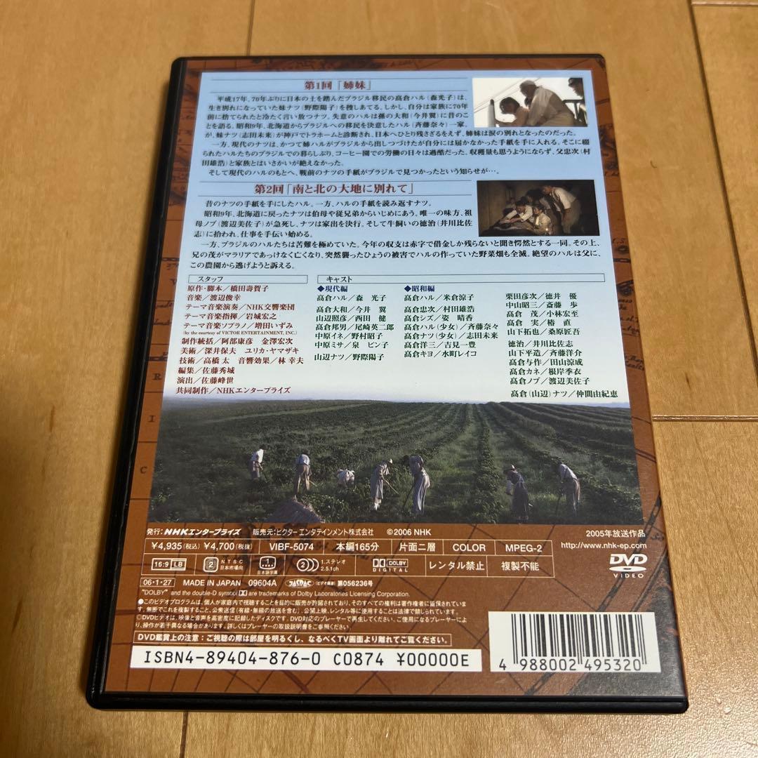 NHK【放送80周年記念】 ハルとナツ～届かなかった手紙 BOX〈3枚組〉