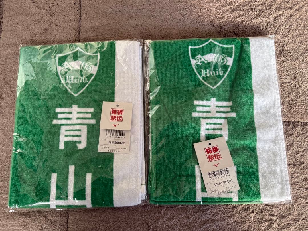 第101・102回大会 2025年/2026年 箱根駅伝 「青山学院大学」タオル