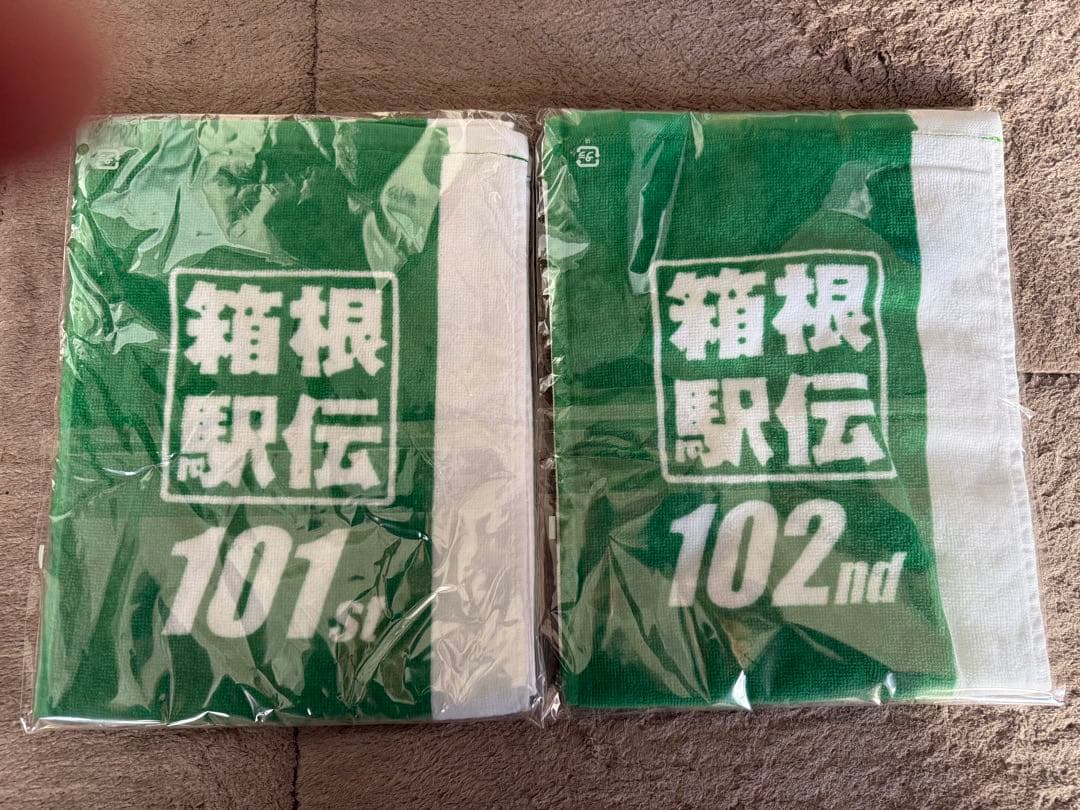 第101・102回大会 2025年/2026年 箱根駅伝 「青山学院大学」タオル