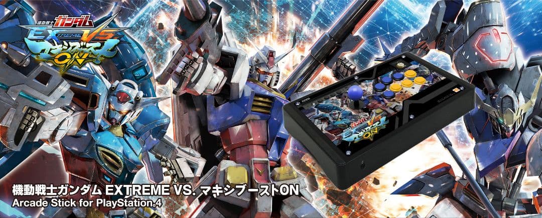 【美品】ガンダム EXTREME VS. マキシブーストON アケコン マキオン
