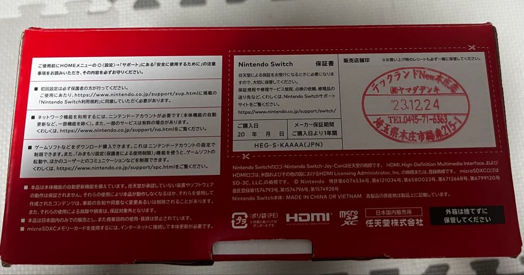 Nintendo Switch 有機EL モデル