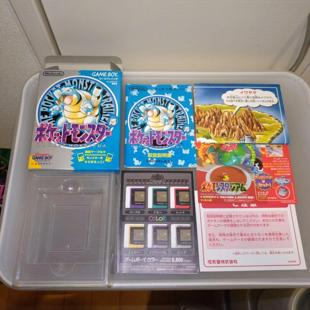 空箱 ゲームボーイ ポケットモンスター 青 バーコード版