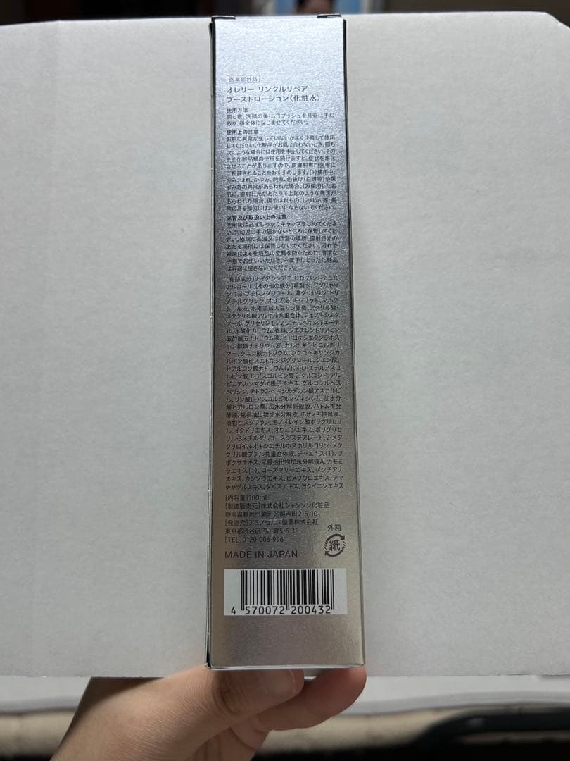 オレリー　Aurelie プレミアムエイジング集中ケアセット