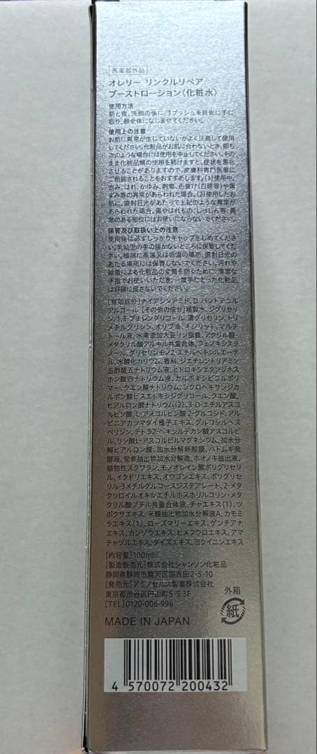 オレリー　Aurelie プレミアムエイジング集中ケアセット