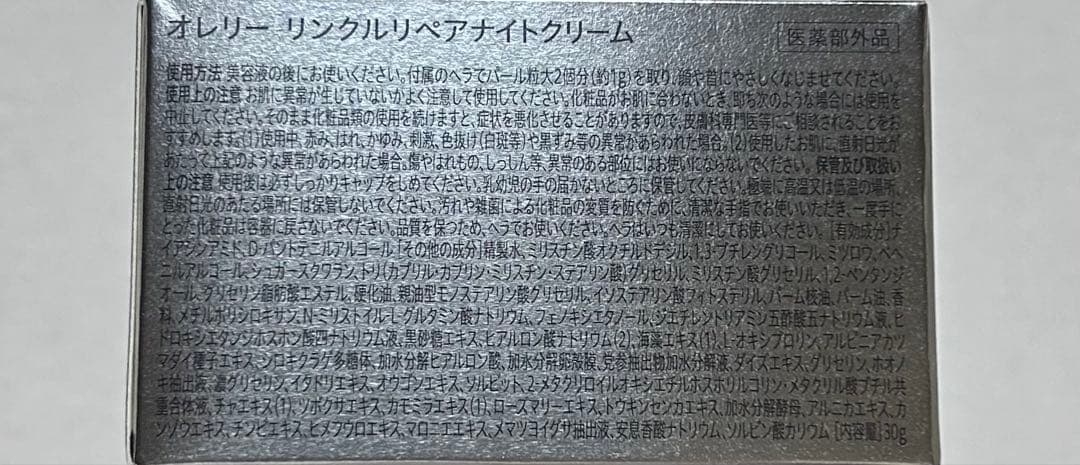 オレリー　Aurelie プレミアムエイジング集中ケアセット