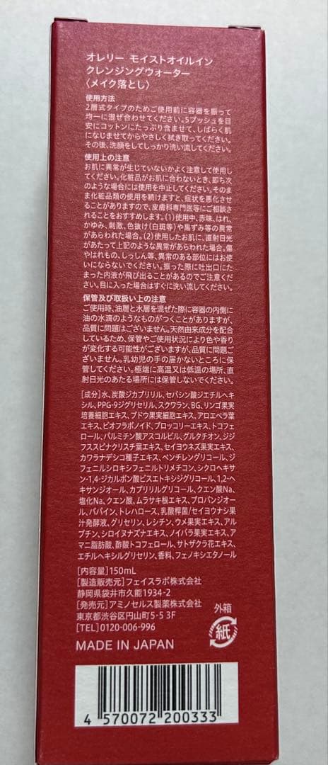 オレリー　Aurelie プレミアムエイジング集中ケアセット