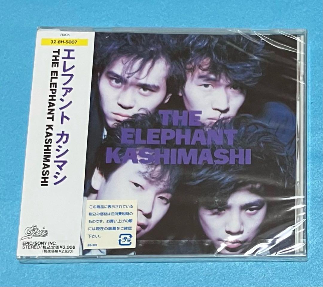 新品未開封 エレファントカシマシ デビューアルバム エレカシ 宮本浩次