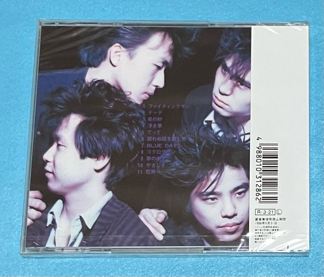 新品未開封 エレファントカシマシ デビューアルバム エレカシ 宮本浩次