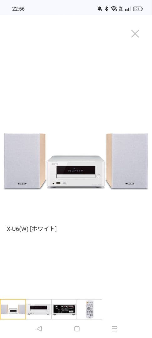 ONKYOX-U6　システムコンポ　Bluetooth対応