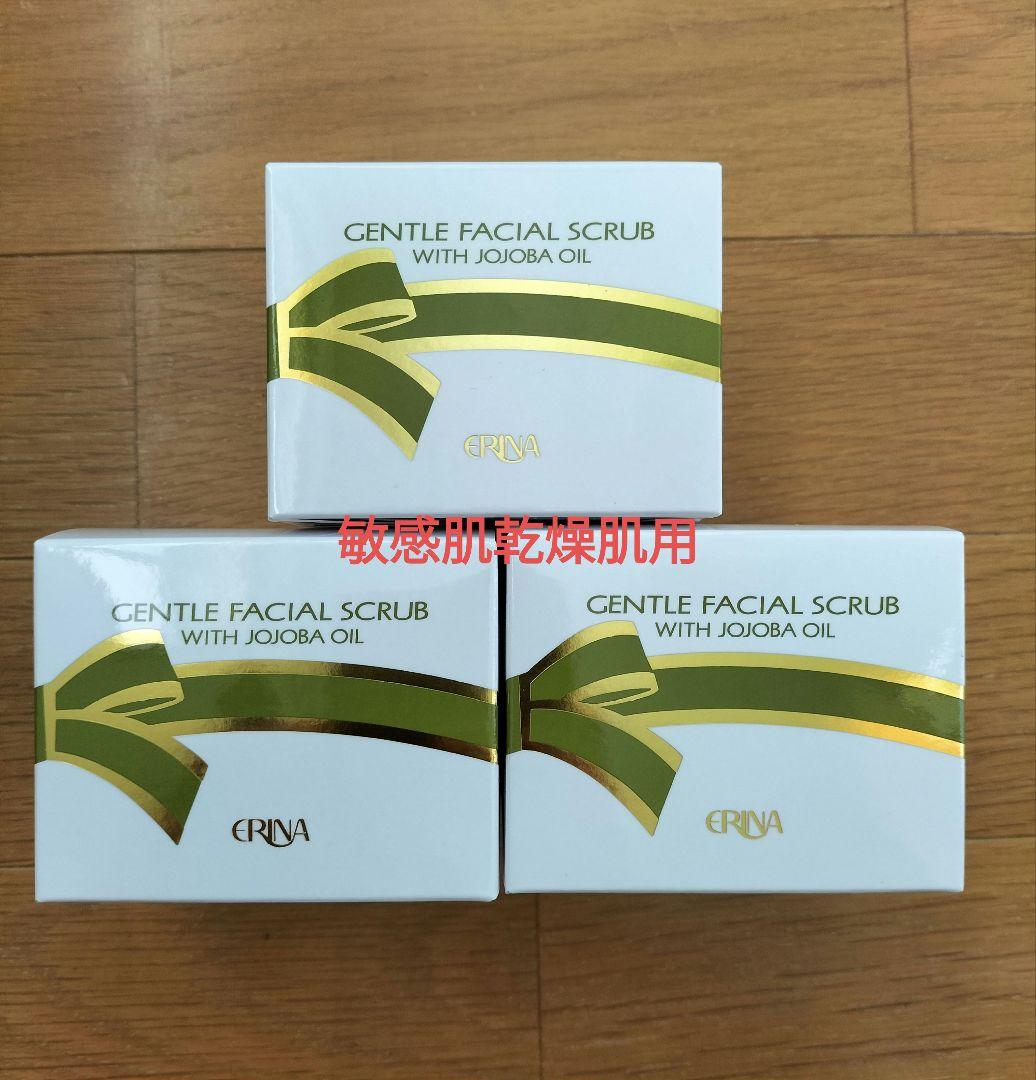 エリナ ERINA スクラブ 洗顔 敏感肌乾燥肌用 3個