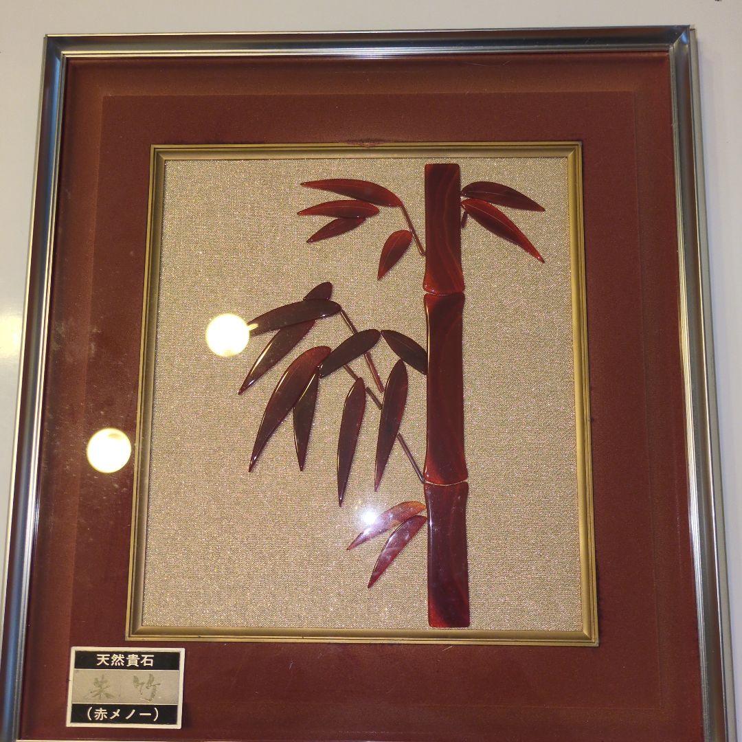 天然貴石 赤メノー 竹のアートパネル