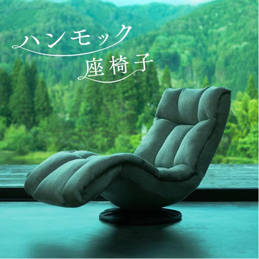 ハンモック座椅子　座椅子生活　水素吸入にも最適