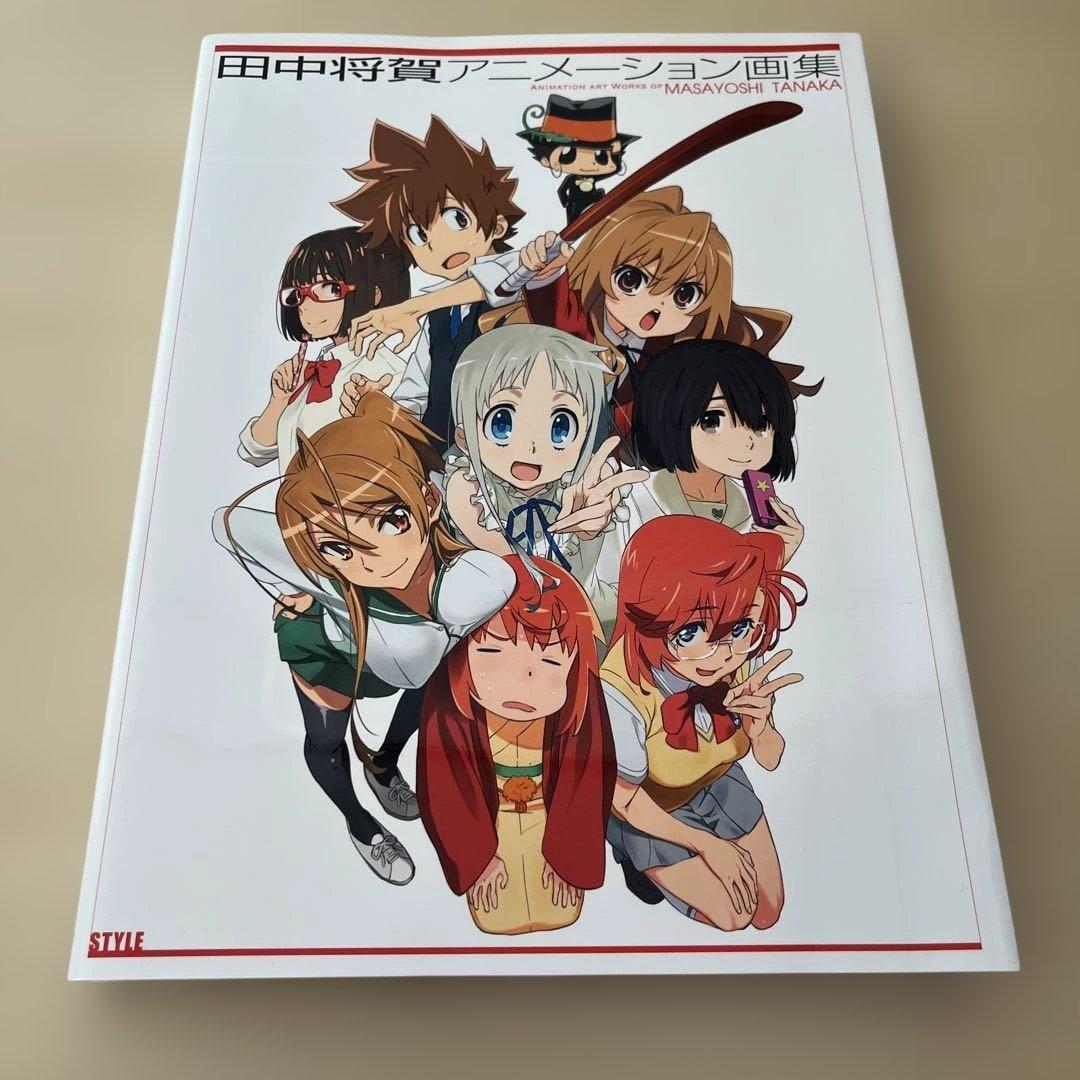 田中将賀アニメーション画集+田中将賀のうすい本