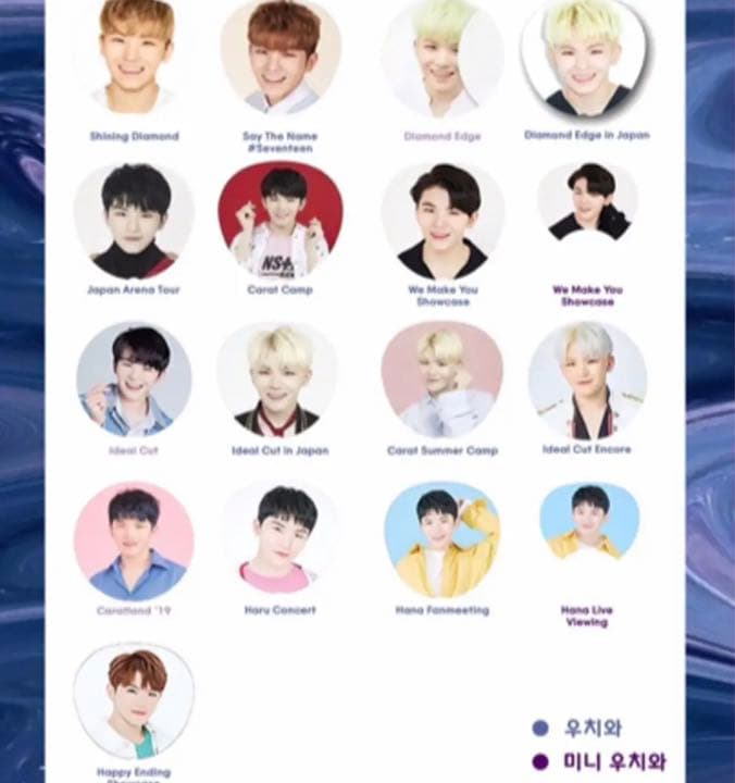 ウジ　うちわ　コンプ