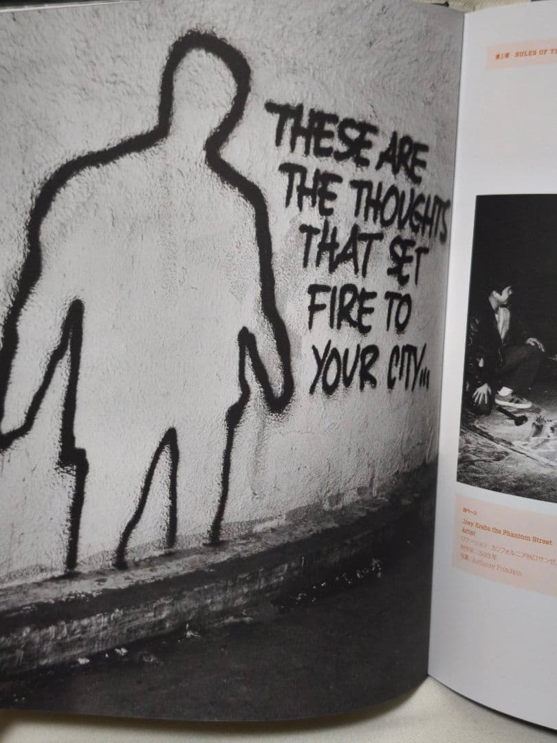 【希少】TRESPASS ストリートアート・カルチャー