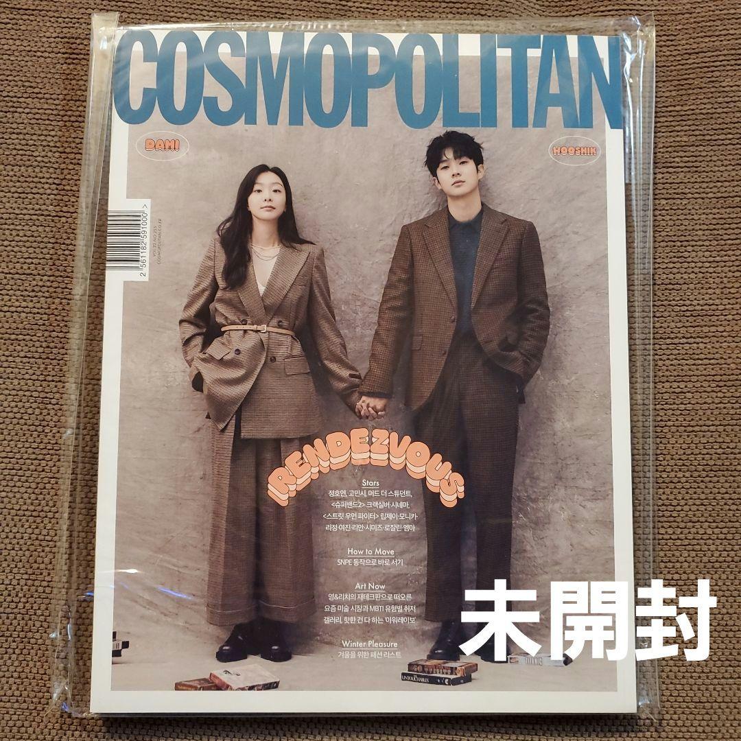 韓国雑誌　COSMOPOLITAN　チェ・ウシク　キム・ダミ