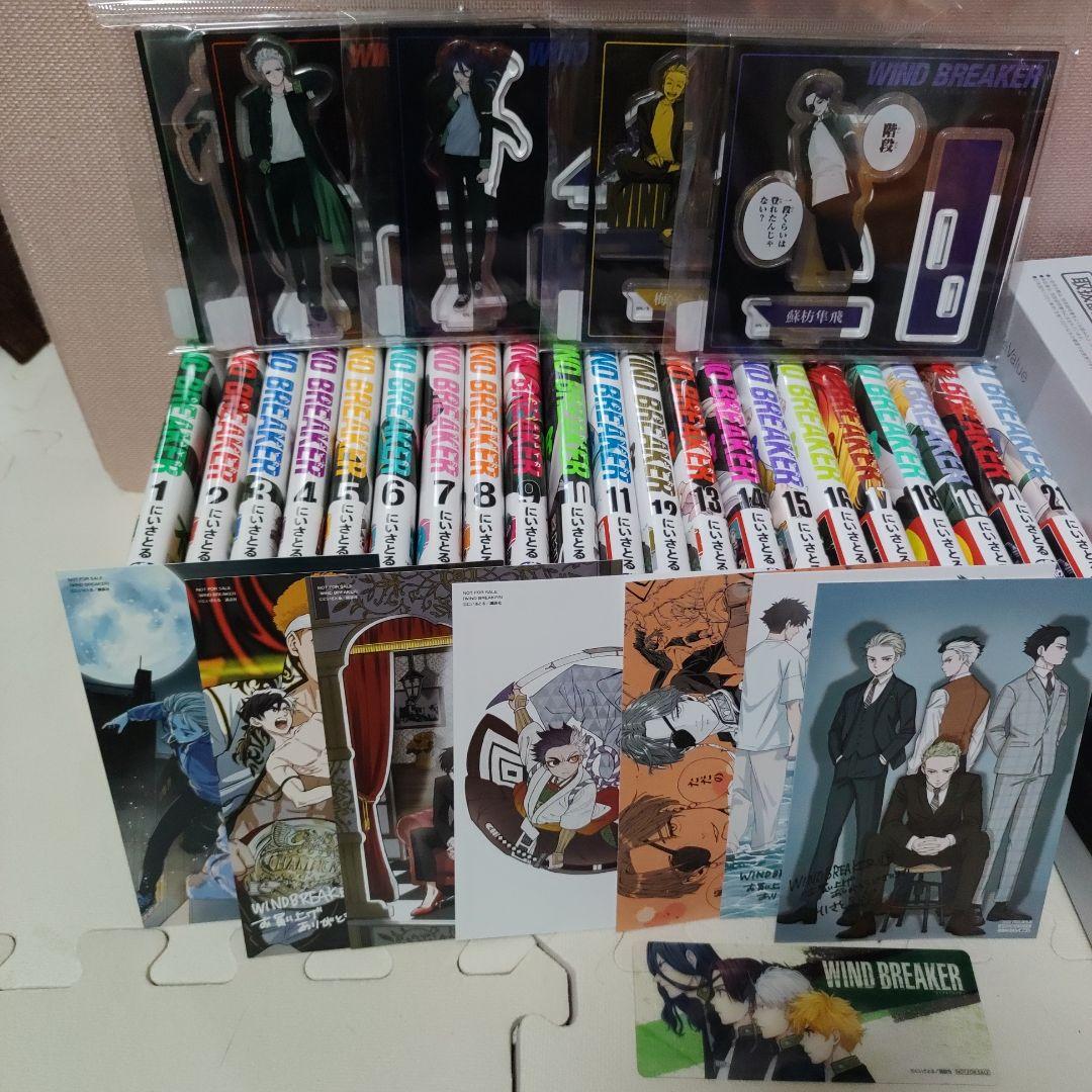 [土日限定]WIND BREAKER 全巻セット にいさとる